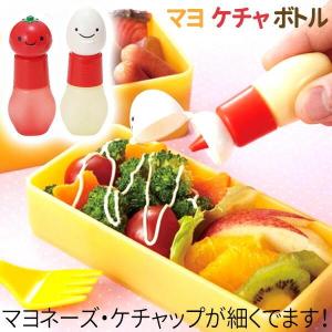 調味料ケース mamas assist マヨケチャボトル 2本入 P-3404 ｜ タレビン 調味料ボトル お弁当 レジャー｜yh-beans