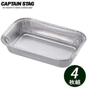 使い捨てプレート CAPTAIN STAG BBQ アルミ角型プレート 17×10.5cm 4枚組 UG-1566   アルミ皿 バーベキュー