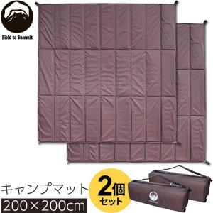 テント インナーシート Field to Summit キャンプマット 200×200cm ブラウン 2個セット OF-200CMBR ｜ 厚手