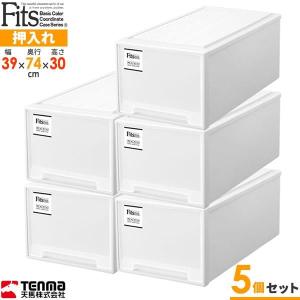 収納ケース Fits フィッツケース モノ 幅3...の商品画像