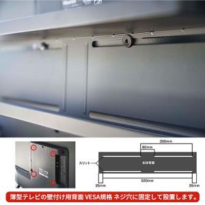 山崎実業 配線隠し スマート テレビ裏収納ラッ...の詳細画像5