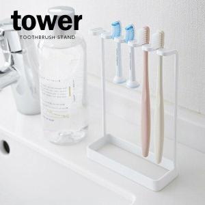 山崎実業 歯ブラシスタンド tower タワー 歯ブラシスタンド 5連 ホワイト 4698 ｜ 歯ブラシホルダー 歯ブラシ立て 5連 挟む｜yh-beans