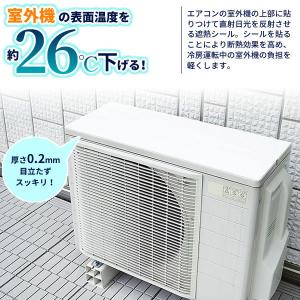 室外機用遮熱シール+断熱 32×20cm ホワ...の詳細画像1