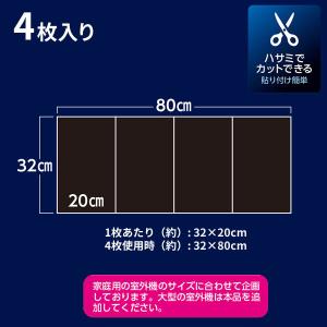 室外機用遮熱シール+断熱 32×20cm ホワ...の詳細画像4