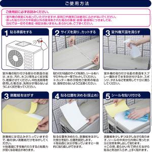 室外機用遮熱シール+断熱 32×20cm ホワ...の詳細画像5