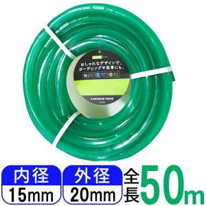 【数量限定】カクイチ 散水用ホース ＧＡＲＤＥＮ クリアーグリーン 内径２５ｍｍ カクイチ 散水用ホース GARDEN クリアーグリーン 内径22mm 外径28mm
