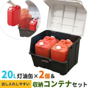 Fits ストッカー 天馬 大きく開くコンテナー 95L & 灯油缶18L青 Fits ストッカー 天馬 大きく開くコンテナー 95L & 灯油缶18L青