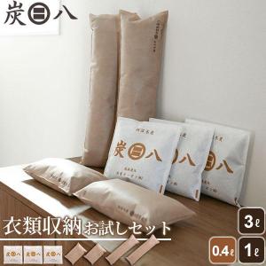 炭八 スマート小袋 10袋セット 出雲カーボン 調湿木炭 湿度調整 湿気