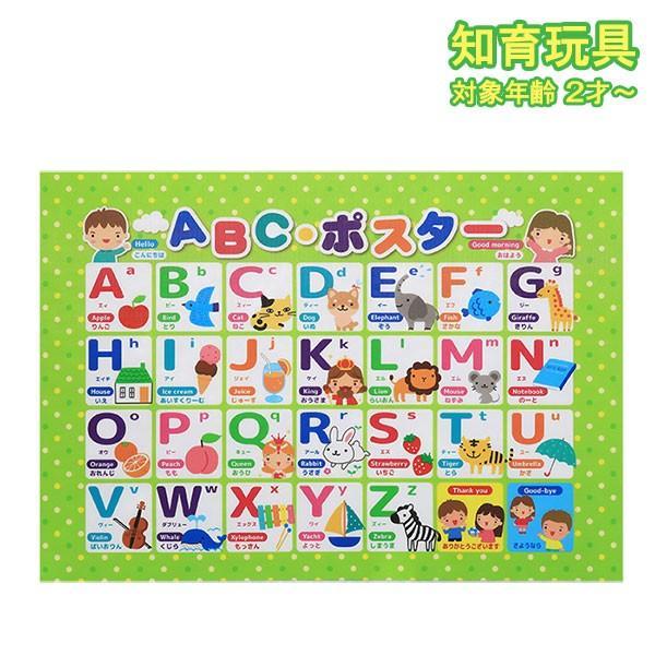 お風呂グッズ おふろポスター ABC ｜ お風呂 知育玩具 ポスター ABC アルファベット 知育 ...