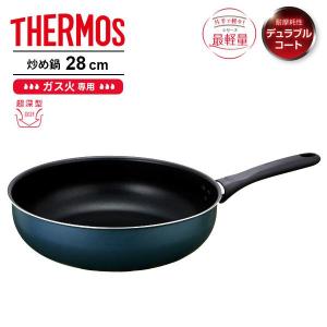 サーモス ガス火専用 炒め鍋 28cm ネイビー KFD-028D ｜ THERMOS 軽量タイプ フライパン 深型 アルミ 軽い フッ素 加工