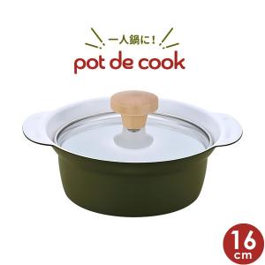 一人鍋 ポット・デ・クック IH対応 卓上鍋 16cm 5号サイズ（1人用） フォレストグリーン RB-1275