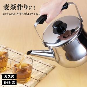 やかん IH対応 広口 ケトル リラカン 3....の詳細画像1