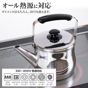 やかん IH対応 広口 ケトル リラカン 3....の詳細画像5