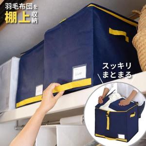 布団収納袋 キューブ型羽毛ふとん収納袋 ダブル用 防ダニ 防虫 抗菌 防カビ 加工 布団収納 ケース クローゼット収納 ふとん収納袋 リビングート Paypayモール店 通販 Paypayモール