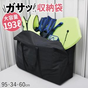 ガサッと収納袋 SC-118 | バッグ 収納袋...の商品画像