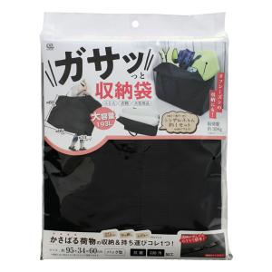 ガサッと収納袋 SC-118 | バッグ 収納...の詳細画像1