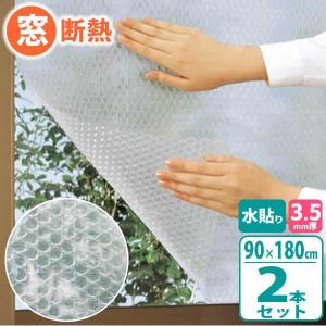 窓 断熱シート マドピタシート すりガラス対応 90×180cm レース柄 H 