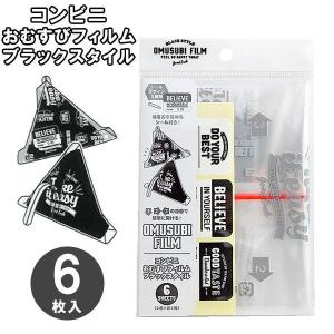 おにぎりフィルム しっとりおにぎり 大 200枚 150x155(160)mm : 包装