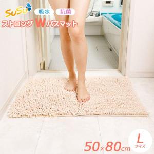 バスマット 抗菌ストロングW L 50×80cm ペールアプリコット CB-357L ｜ マット 足ふき 風呂マット 大きい 湯上がり 足拭き