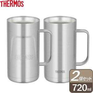 サーモス 食洗機対応 真空断熱ジョッキ 720ml ステンレス１(S1) + ステンレス２(S2) 2点セット JDK-720 ｜ THERMOS