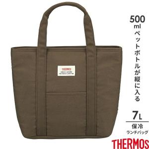 サーモス 保冷ランチバッグ 7L ブラウン(BW) REW-007 ｜ THERMOS 弁当 バッグ おしゃれ 無地 シンプル 大きめ 水筒が入る｜yh-beans