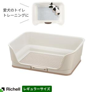 リッチェル 犬 トイレトレーニング お掃除簡単ステップ壁付トイレ レギュラー アイボリー ｜ イヌ 子犬 おしっこ しつけ 躾 室内 ペット 犬用｜yh-beans