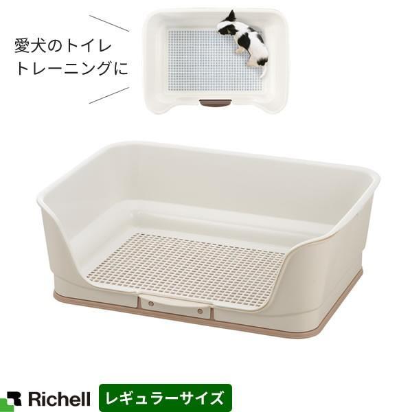 リッチェル 犬 トイレトレーニング お掃除簡単ステップ壁付トイレ レギュラー アイボリー ｜ 子犬 ...