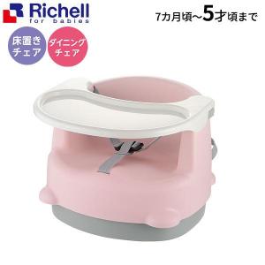 リッチェル ベビーチェア 2WAYごきげんチェアK ピンク ｜ 椅子 ローチェア お食事グッズ リビング ダイニング 抗菌 テーブル付き baby