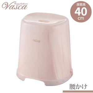 リッチェル バスチェア バスカHA 腰かけ 高さ40cm ピンク   風呂いす 風呂椅子 風呂イス お風呂 バス用品 シンプル おしゃれ 日本製