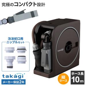 タカギ ホースリール nano next(ナノ ...の商品画像