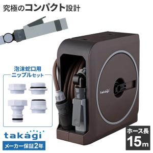 タカギ ホースリール nano next(ナノ ...の商品画像