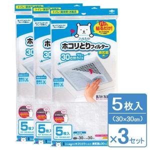パッと貼るだけ ホコリとりフィルター 換気扇用 ...の商品画像