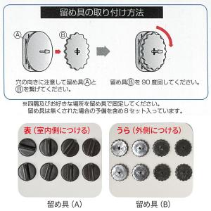 網戸デコレーション 目隠しシート ディアブラウ...の詳細画像3