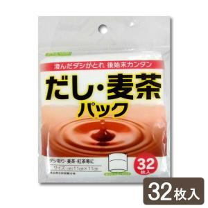 SPICE CLUB だし・麦茶パック （32枚入） ｜ 漉し袋 お茶パック