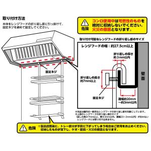 山崎実業 収納ラック プレート レンジフード ...の詳細画像5