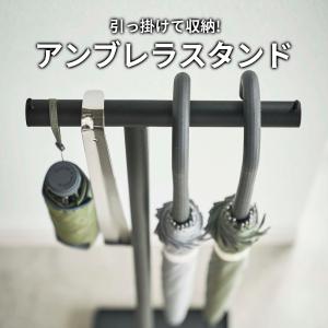 山崎実業 smart スマート 傘立て ハンギ...の詳細画像1