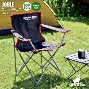 キャプテンスタック チェアー4セット おしゃれキャンプ クラシック パール金属 アウトドアチェア CAPTAIN STAG 棚モック付ラウンジ