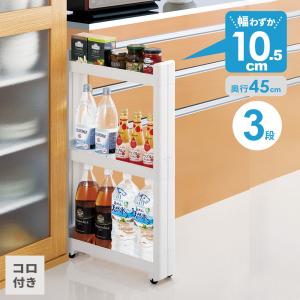 隙間ラック スマートワゴンFit 幅12.5×奥行45×高さ88.5cm 4段 グレー F