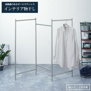室内物干し PORISH インテリア物干し パネル S ステンレス PSI-02 ｜ ポーリッシュ 物干しスタンド おしゃれ ステンレス 洗濯