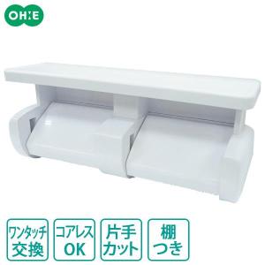 トイレペーパーホルダー 棚付２連 ｜ トイレットペーパー