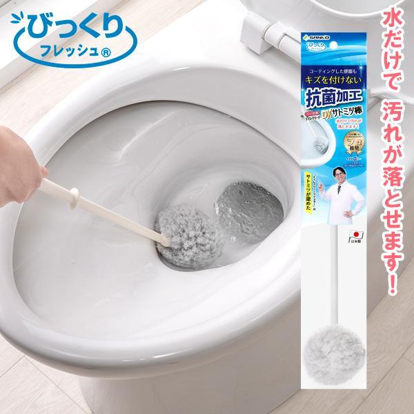 トイレブラシ びっくり抗菌 トイレクリーナーDX サトミツ棒 BA-62 ｜ 掃除ブラシ トイレ掃除...