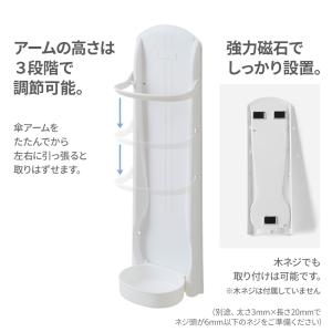 傘立て マグネット かさラック ホワイト | ...の詳細画像1