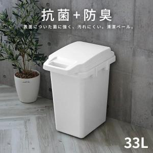 ゴミ箱 抗菌ペール 防臭 33JS 33L ホワイト GBED015 ｜ ごみ箱 おしゃれ パッキン付き 45L ゴミ袋 おむつ オムツ 日本製｜yh-beans