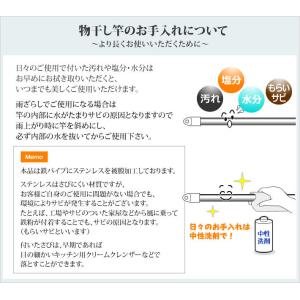 物干し竿 セキスイ ステンレス ハンガー掛け付...の詳細画像5