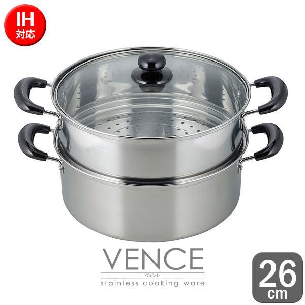 ヴェンセ IH対応 二段蒸し器 26cm VR-8182 ｜ 蒸し鍋 蒸す 鍋 ふかす 調理鍋 むし...