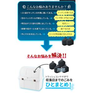 リッチェル ゴミ箱 屋外 大容量 トラッシュコ...の詳細画像3