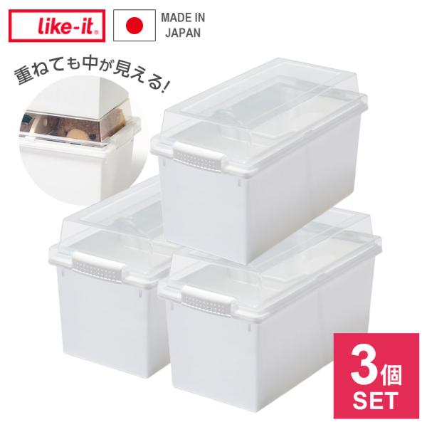 Like-it 積み重ねても中が見えるフタ付きボックス ホワイト ×3個セット TM-01 ｜ ライ...
