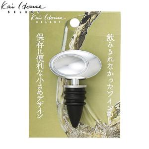 貝印 Kai House SELECT ワインキャップ DH7181 ｜ ワインストッパー