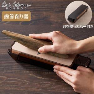 鰹節削り器 『弁次郎』 メーカーおぐら製 高級 けずり器 削り節 本枯節