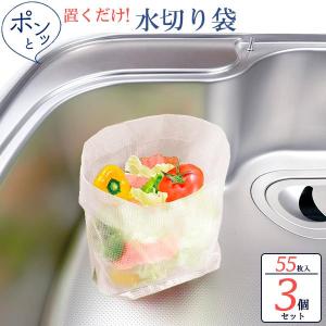 LEC（レック） ポンッと置くだけ水切り袋 55枚入 K00393 ｜ 水切り